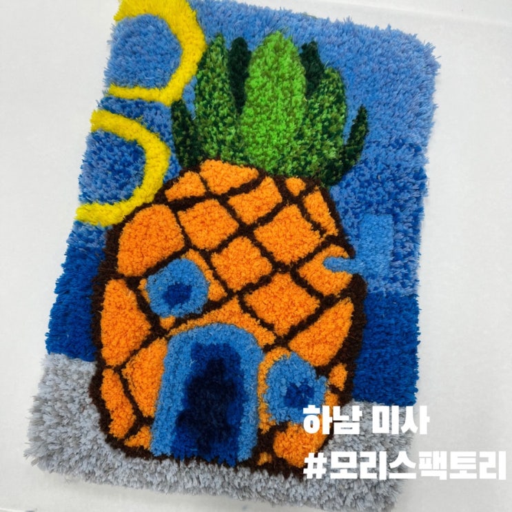  미사 터프팅 원데이클래스 모리스팩토리,ft.터프팅 공방