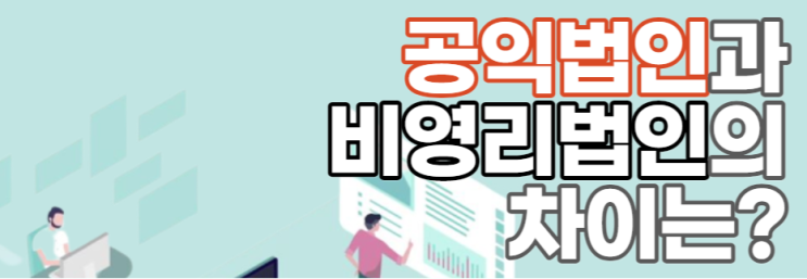  글로리행정사: 비영리법인 설립 대행 및 컨설팅 서비스