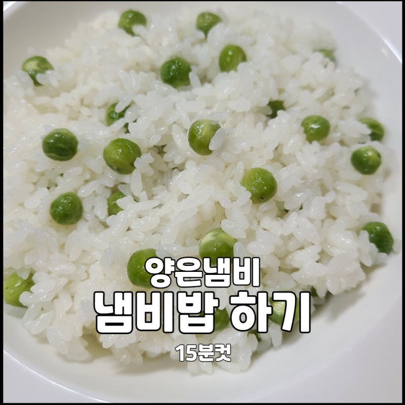 냄비밥 하는법 - 양은냄비에 밥하기 15분 컷