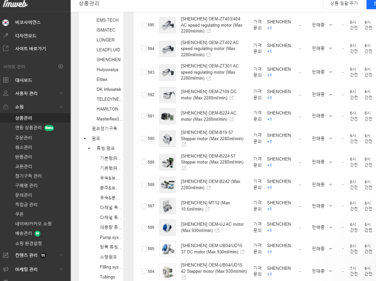  오늘의일 - [아임웹] 홈페이지 제작  및 견적 발송,직싸 배대지사용