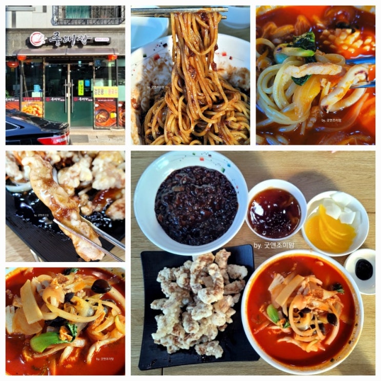중대장 중화요리_소사벌 중국집 비전동 중국집 신라호텔 경력자의 평택 중식 맛집 고기짬뽕 추천 중대장 중화요리_소사벌 중국집 비전동 중국집 신라호텔 경력자의 평택 중식 맛집 고기짬뽕 추천
