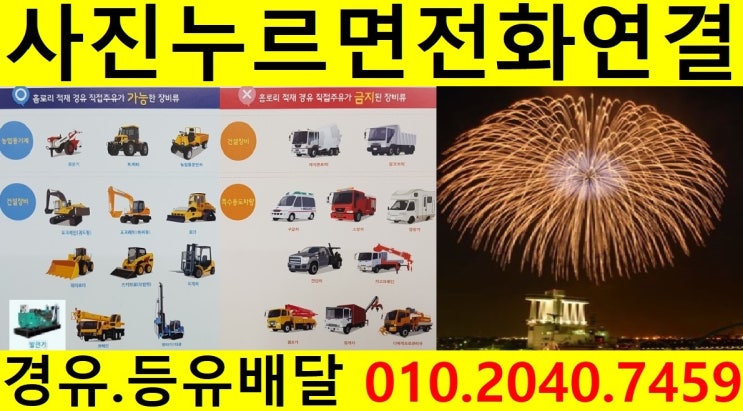  <국제유가 동향>18/8/7일 경기도 용인시 경유배달합니다. 용인시 경유배달 기흥구 경유배달..고매동 경유배달 등 배달합니다.