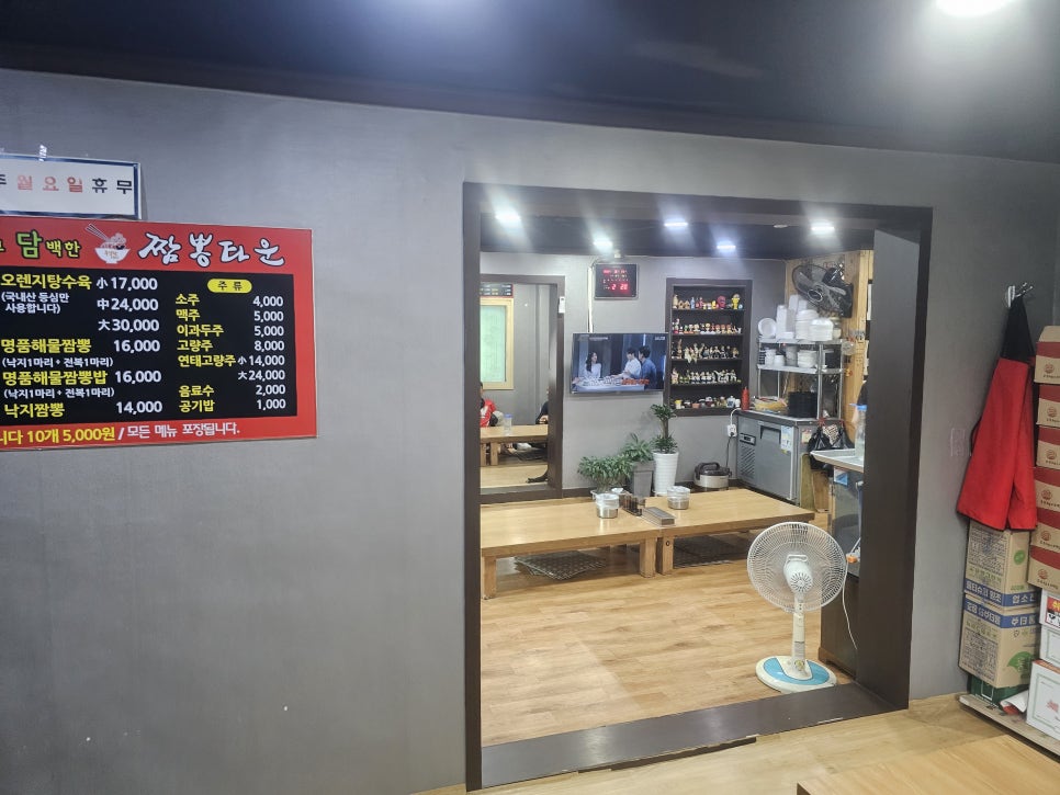 짬뽕타운 부론점 사진 5