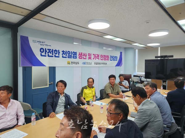  전남도, 15일 천일염 안전한 생산·가격 안정 머리 맞대