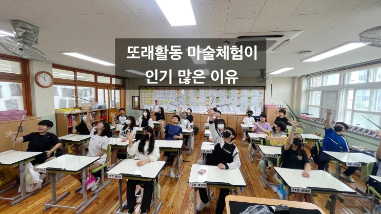 상주 마술 베테랑 마술사와 함께 하는 또래활동 마술체험이 인기 있는 이유
