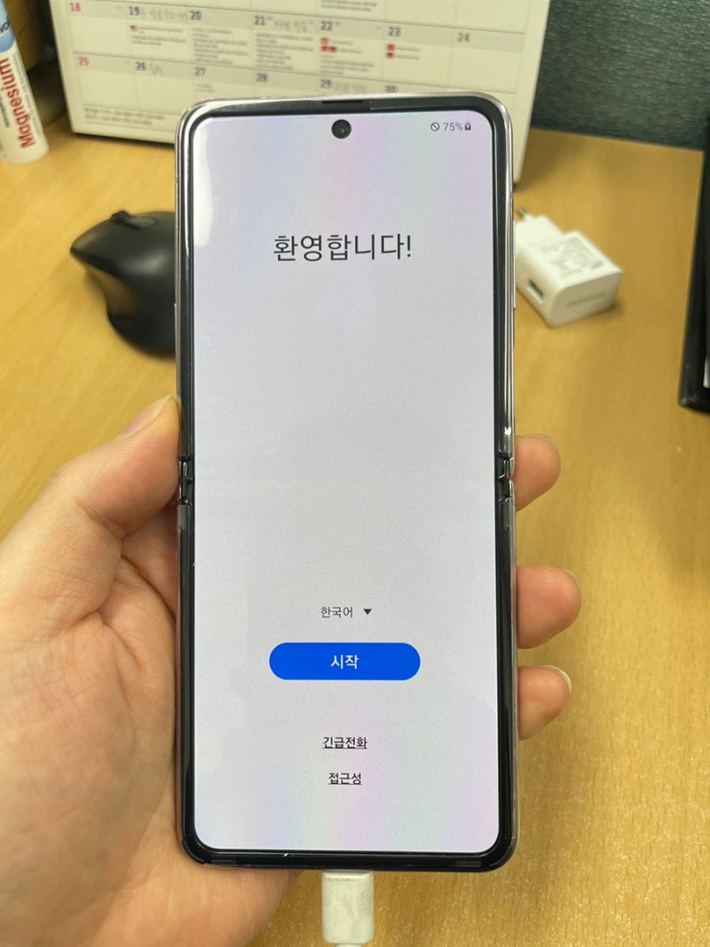갤럭시 플립4 공장초기화 2가지 방법 (리커버리 모드)