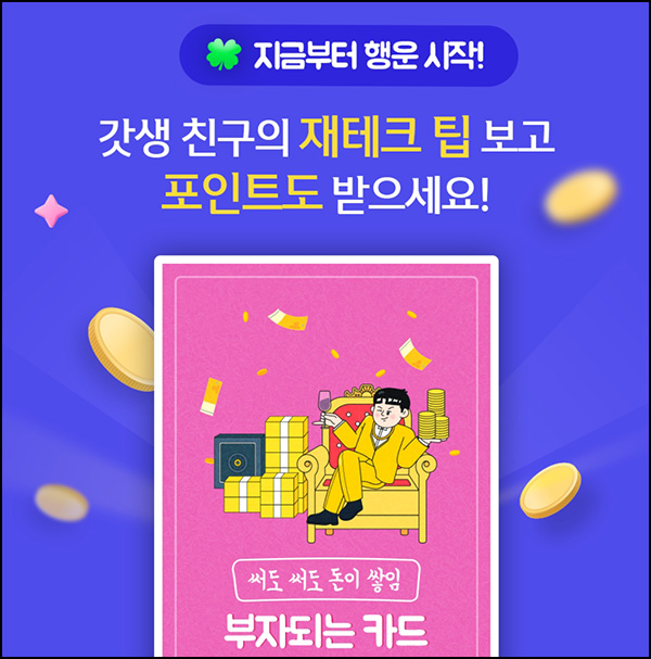 신한쏠 영플러스 포인트적립(신한포인트 120p)전원,간단 신한쏠 영플러스 포인트적립(신한포인트 120p)전원,간단