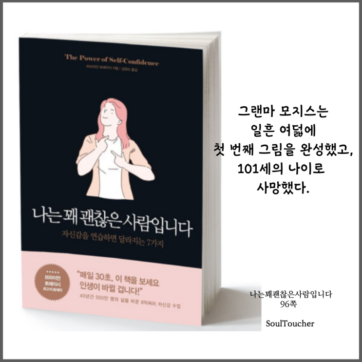#『나는꽤괜찮은사람입니다』:시작의숫자는다다르다 #『나는꽤괜찮은사람입니다』:시작의숫자는다다르다