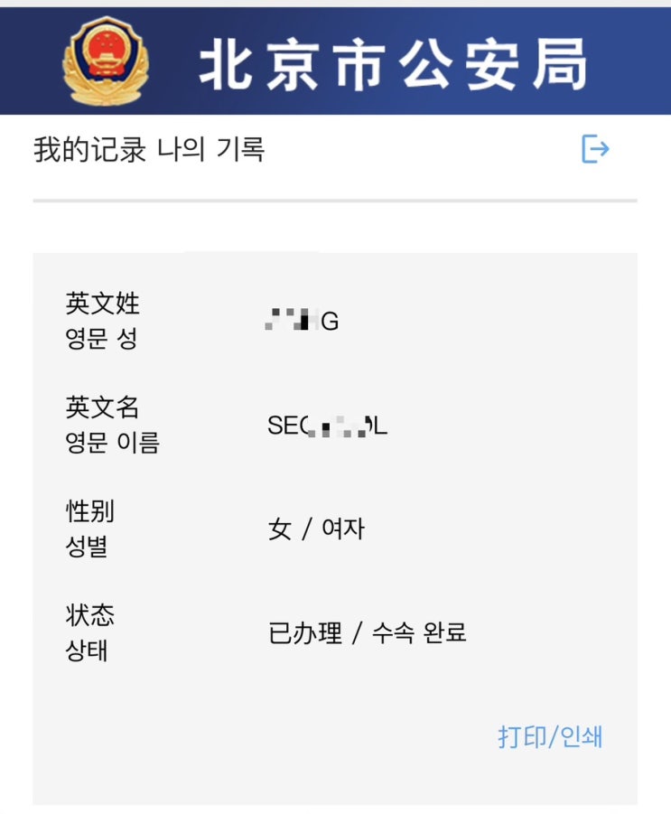  주숙등기