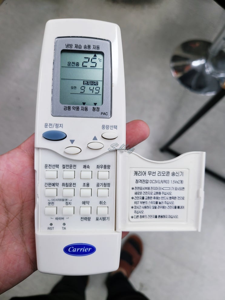  캐리어 에어컨 리모컨시계 시간맞추기