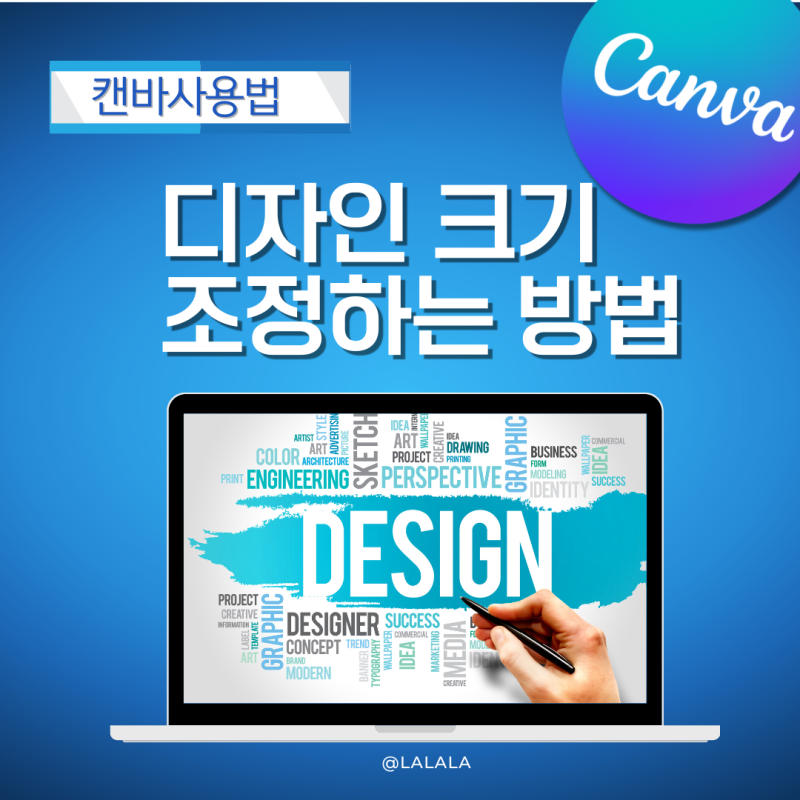 캔바 사용법, canva 디자인 크기 조정, 변경하는 방법 : 네이버 블로그