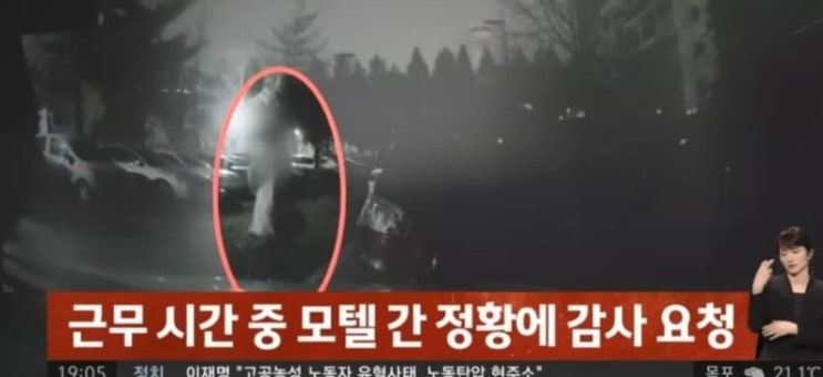  사건반장,아이 홀로 두고 외도 사건반장,여아 홀로 두고 외도 사건반장