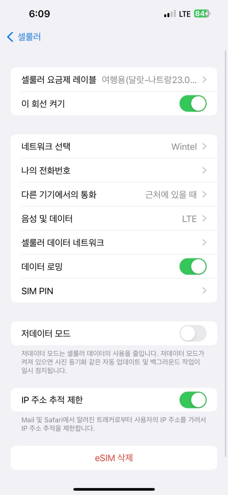  아이폰 esim으로 아이폰듀얼심 설정!(feat. 해외여행 편하게 즐기기)