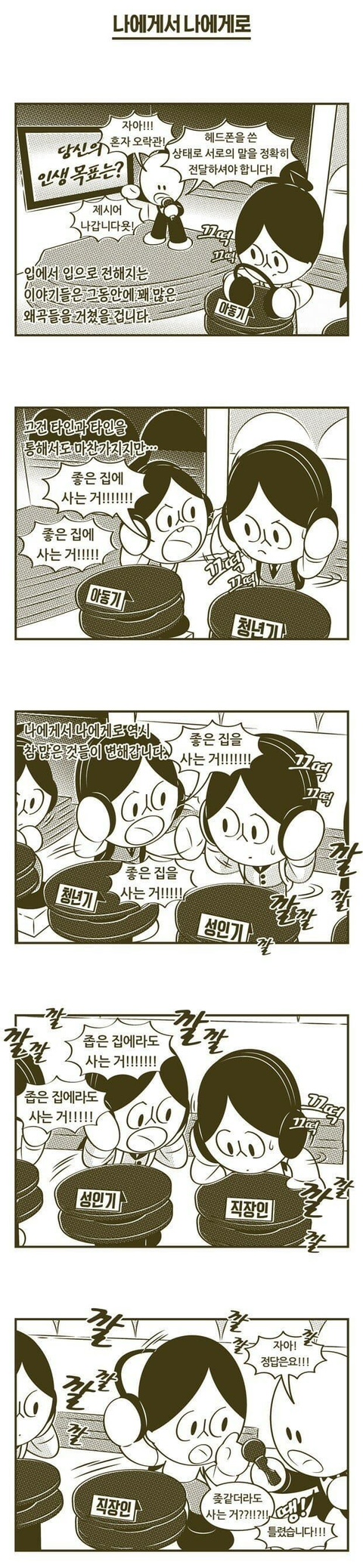  ㅈ같더라도 사는 것이 인생