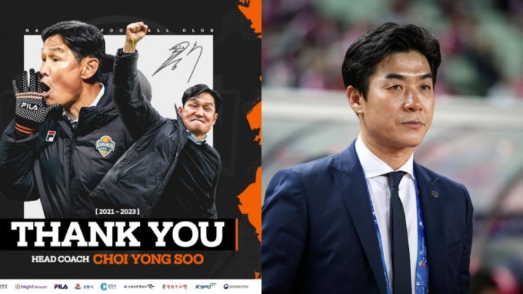 [<b>강원FC</b>] <b>최용수</b> 감독 결별 / 후임 윤정환 감독 선임
