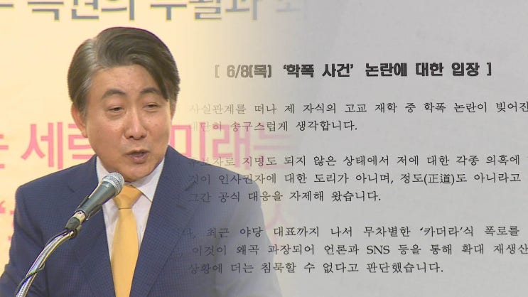  방통위 지명 이동관 자녀 학폭 팩트체크