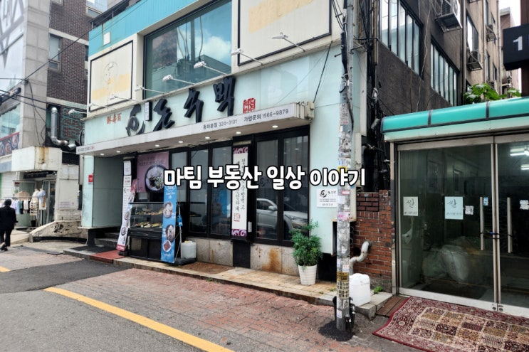  돈수백 홍대직영