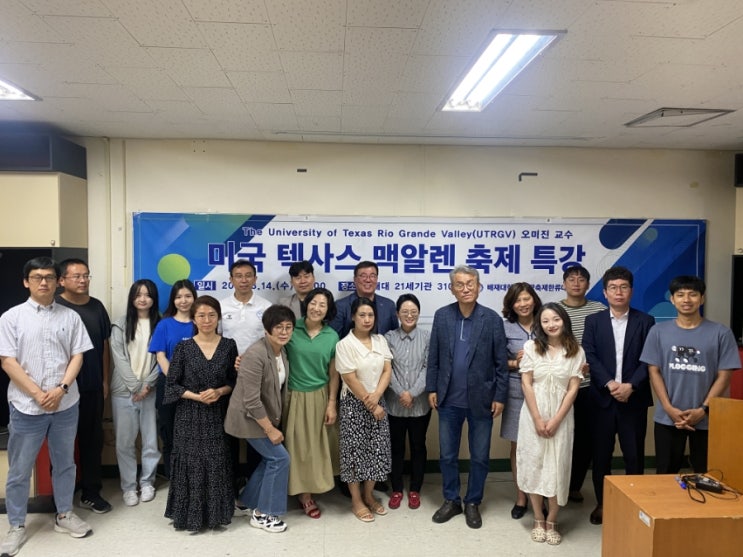 6. 14.(수) 미국 텍사스 오미진 교수 특강