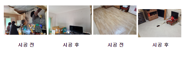 민관이 함께 사회취약계층 실내환경 개선 추진_환경부 민관이 함께 사회취약계층 실내환경 개선 추진_환경부