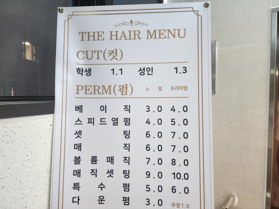 더헤어 춘천온의점 사진 6