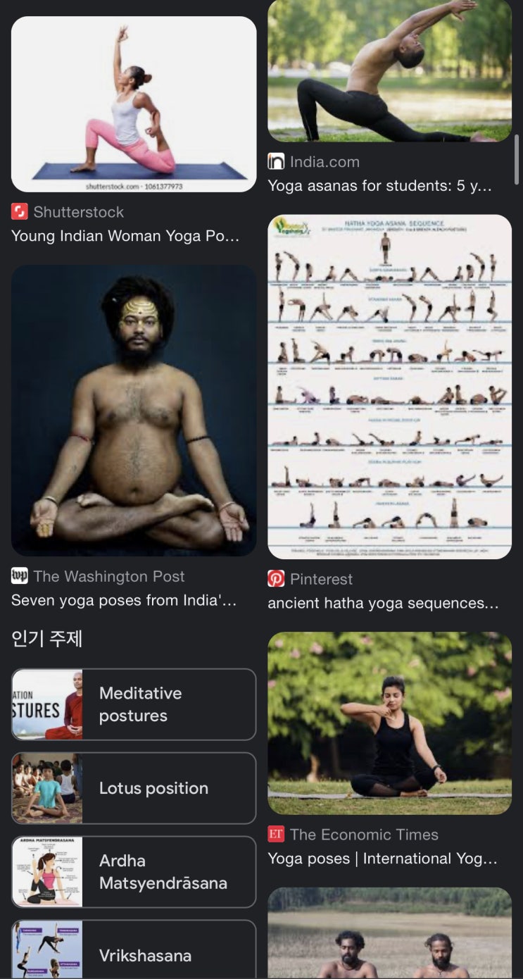  요가자세 어떻게 하면 잘 할 수 있을까?