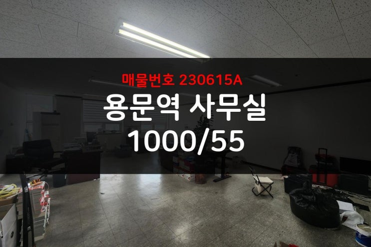  대전 용문역 사무실 역세권 가성비굿