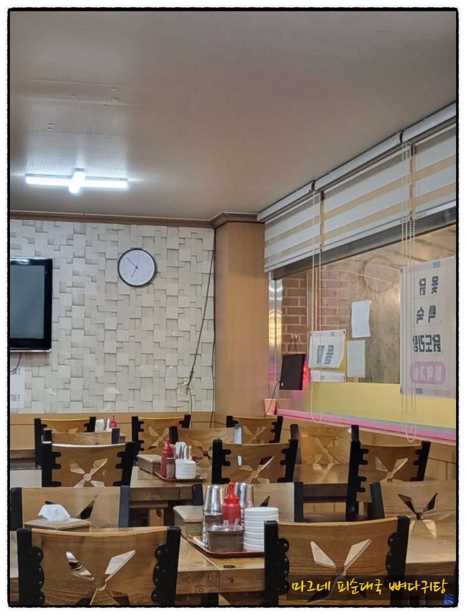 Mageunepisundaegukppyeodagwitang photo 1