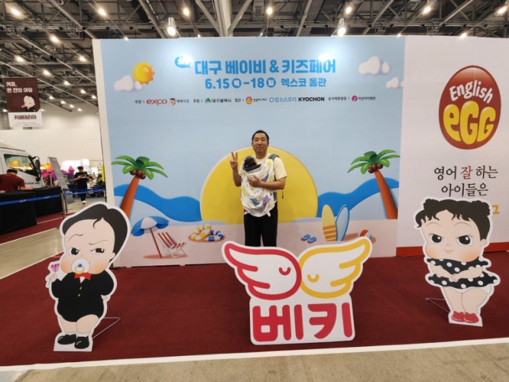  대구 베키다녀왔습니다.