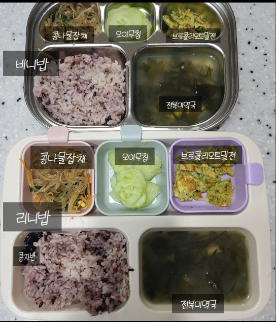  (6세, 2세 유아식) 전복미역국, 브로콜리오트밀전, 콩나물잡채