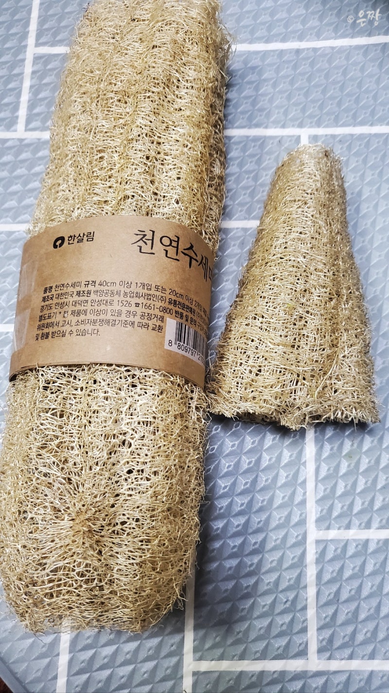 한살림 천연수세미 드디어 사서 써 봄~