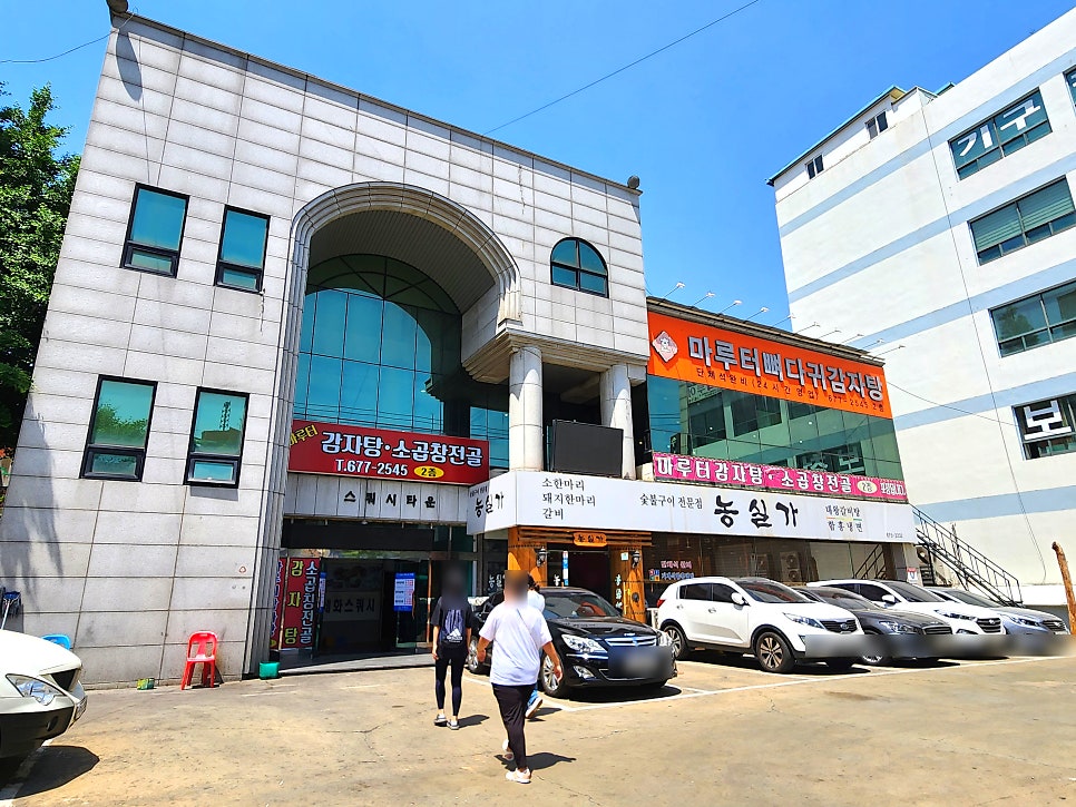 마루터뼈다귀감자탕 사진 1