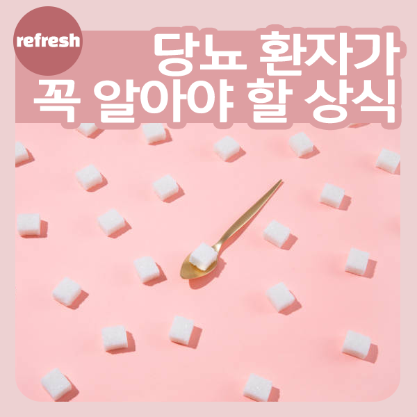  당뇨 원인과 합병증, 당뇨에 좋은 음식