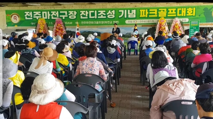 <b>우범기 전주시장</b> 공약 실천  전주 마전 구장 잔디 조성 기념... 