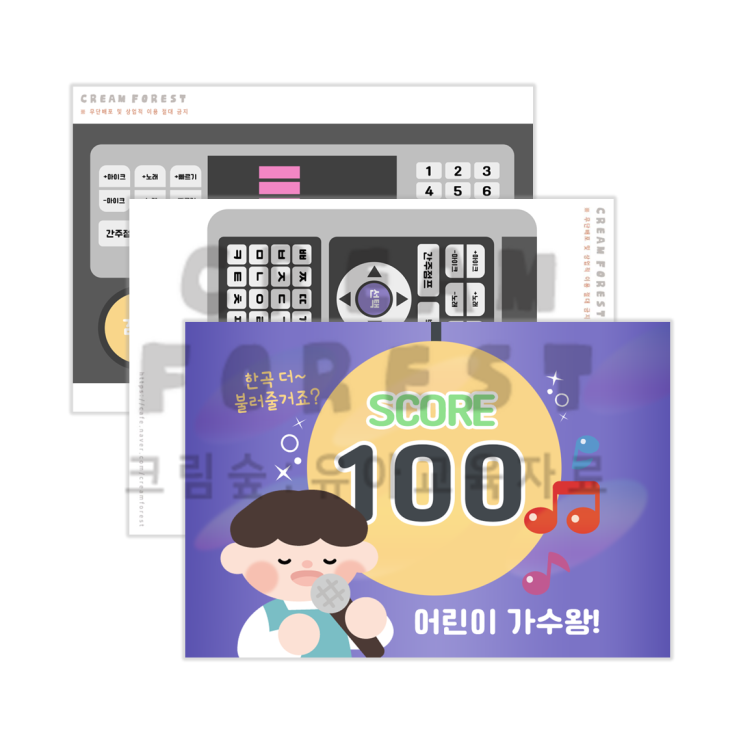  노래방 놀이 도안
