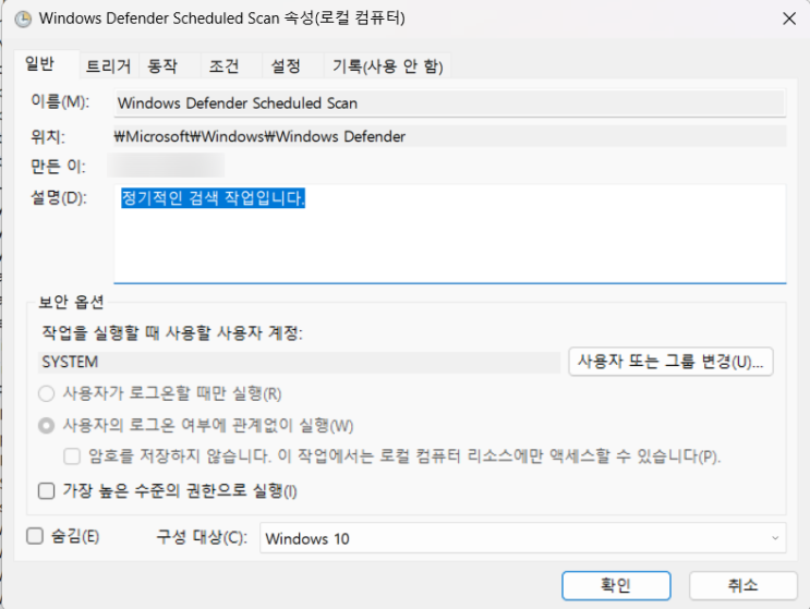  윈도우즈 10, 11 PC - CPU, 메모리 점유율 문제시 해결 방법