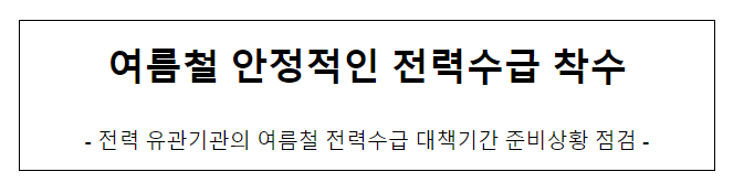 스마트팜(지능형 농장) 등 농산업 수출확대를 위한 부처 간 협업 본격 가동