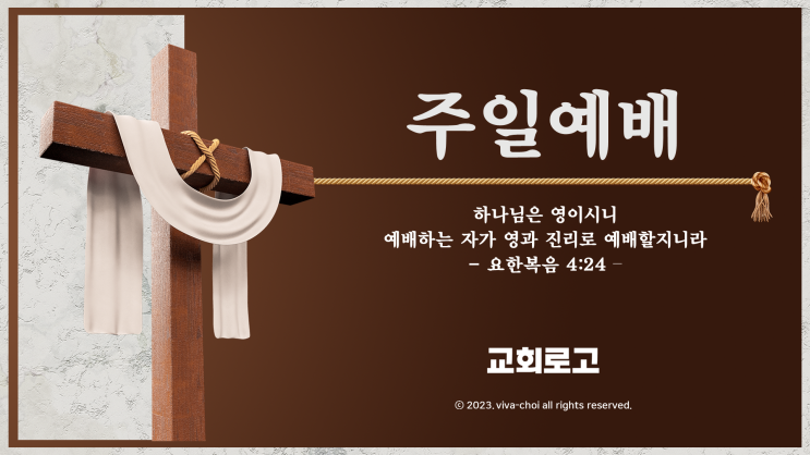  주일예배 PPT vol.21