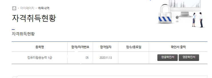  [컴활1급] 컴퓨터활용능력 1급 1달 공부 합격후기 / 공짜로 취득한 ssul