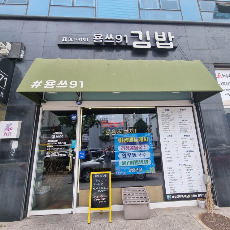  <광주, 광천> 깔끔한 라이스페이퍼김밥 맛집, 용쓰91김밥