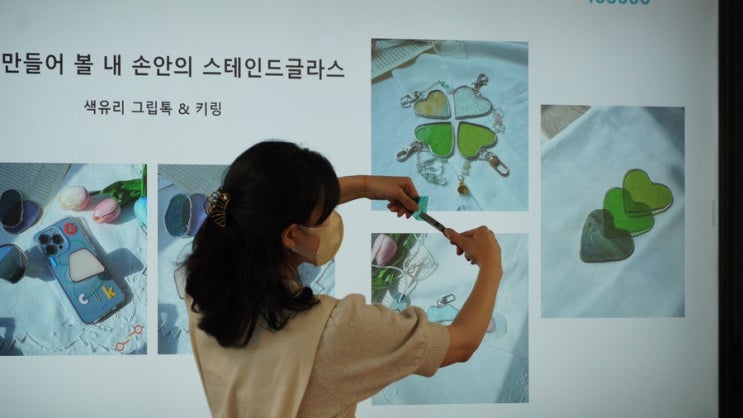  출강 스테인드글라스 부산 유리공예 진로수업 조우글라스