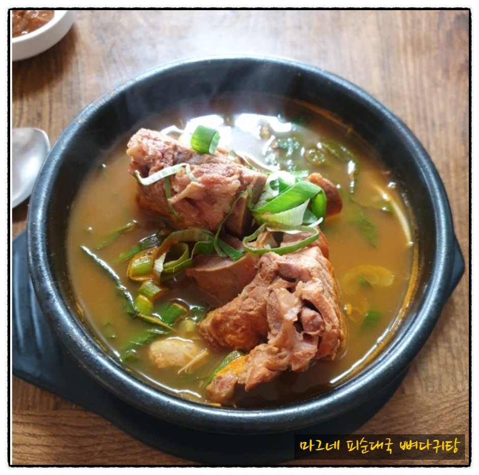 Mageunepisundaegukppyeodagwitang photo 6