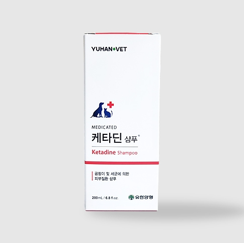 부산 케타딘 터비덤 약용샴푸 파는곳#곰팡이 세균 피부 #행복약국 #케토코나졸 테르비나핀#부산동물약국