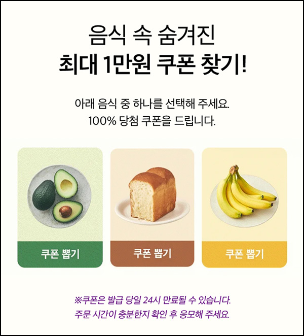 마켓컬리 랜덤할인 쿠폰(금액할인쿠폰 등)즉당,전원