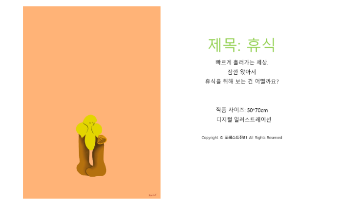  포레스트진81의 포트폴리오