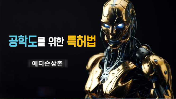  에디슨 삼촌 Zoom 화상 강의하다!