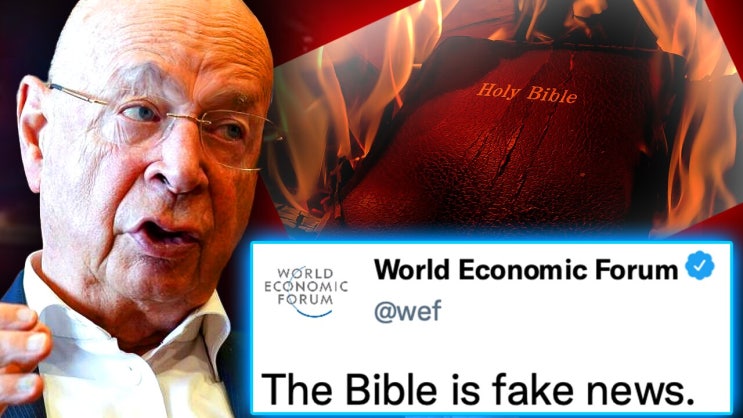 세계경제포럼 WEF, 진짜 성경 퇴출 : AI로 하나님 제거한 성경 출판한다 세계경제포럼 WEF, 진짜 성경 퇴출 : AI로 하나님 제거한 성경 출판한다
