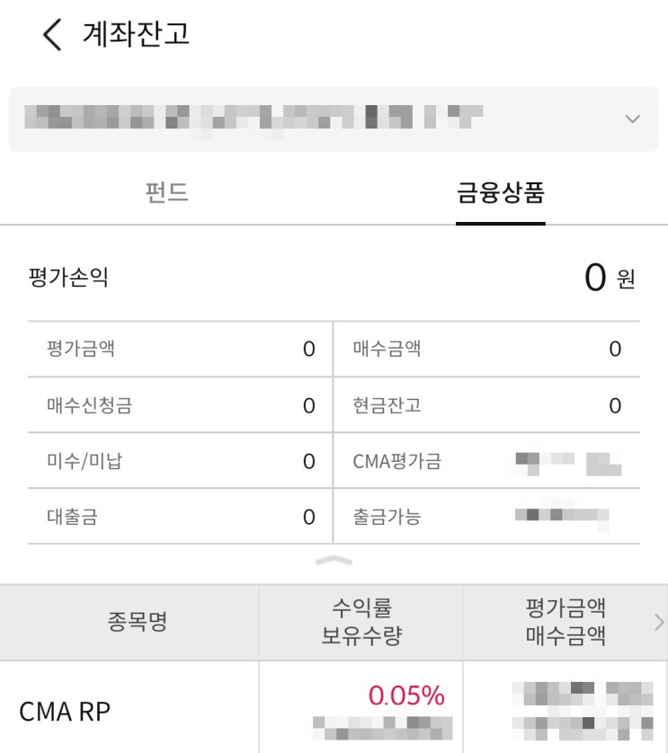  [주식 일지] 내가 쓰는 파킹통장 비교