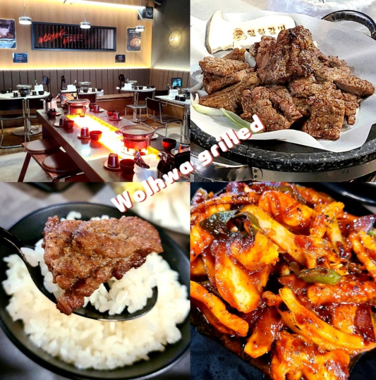 문래동 맛집 월화갈비 직화구이 양념 돼지갈비,매운오징어볶음 존맛!