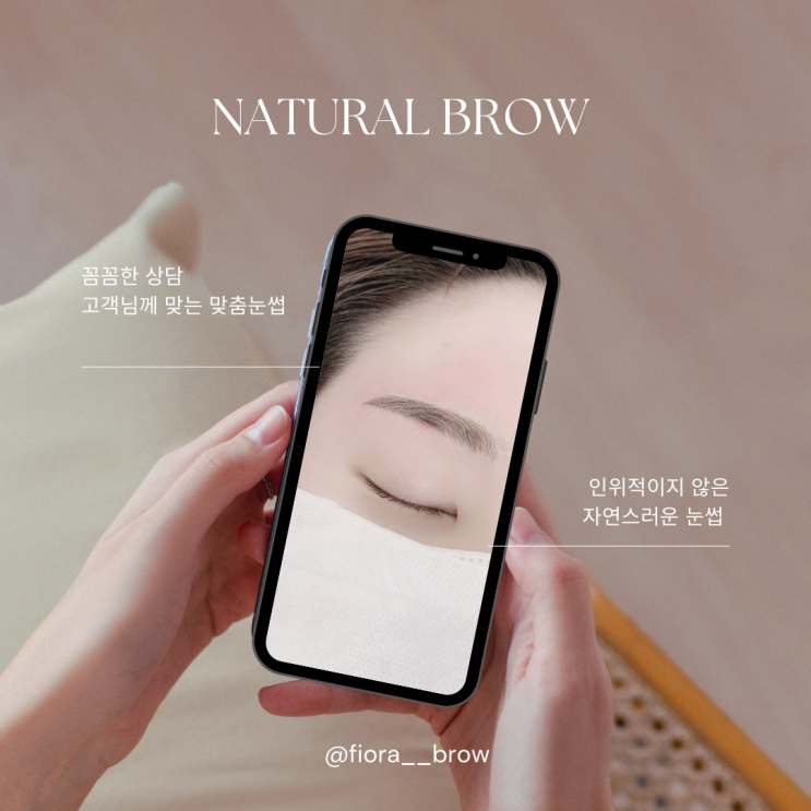 대구눈썹문신.감삼동.용산동.본리동.눈썹문신잘하는곳