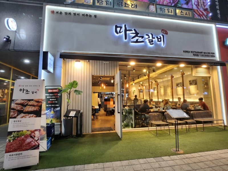 [강서웅곡/고71점] 삼겹살, 파무침, 볶음밥이 맛있는 발산역 고깃집